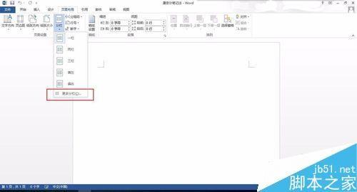 在word中制作康奈尔电子笔记排版