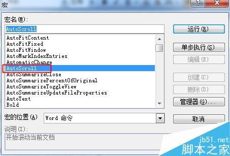 在Word文档中怎么设置自动翻页呢?