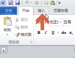 在word2010文档中绘制正圆的形状