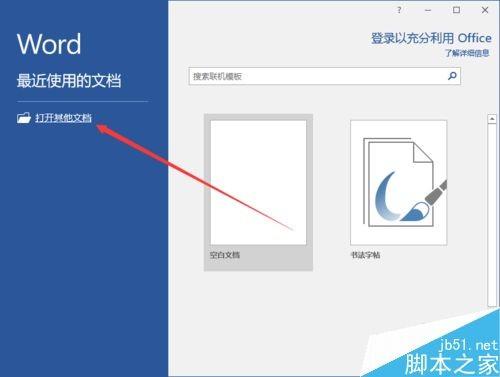 在Word文档中怎么设置调整行距?