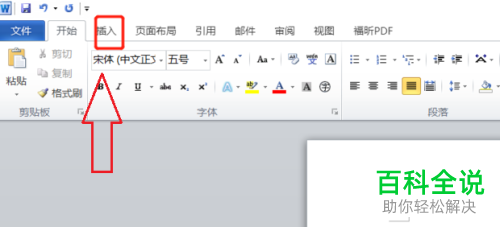 在word文档中如何打出根号
