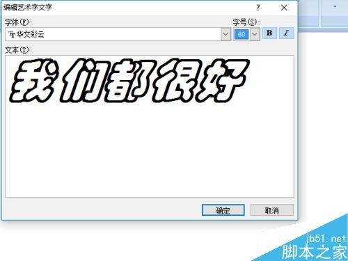 在word文档中怎么插入漂亮的艺术字?