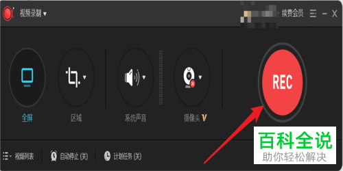 在WPS文字中怎么进行屏幕录制