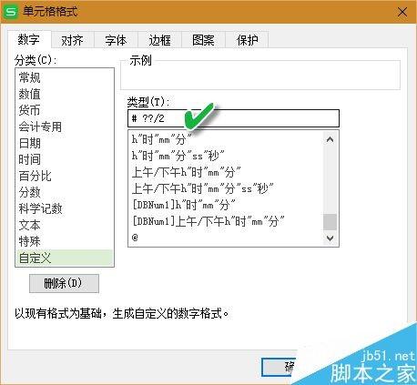在WPS表格中以分数形式输入数字的5种方法