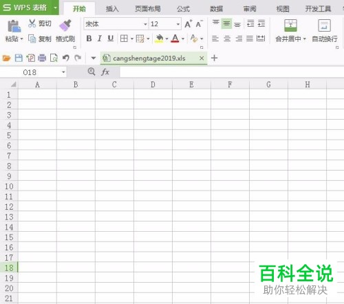 在wps表格中怎么插入图片？