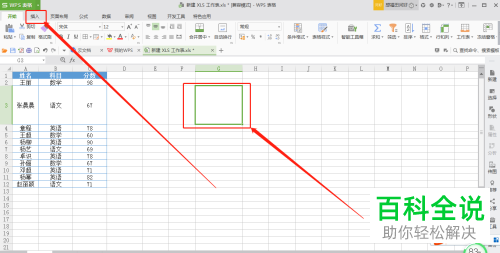 在WPS表格中怎么插入文件链接并直接打开