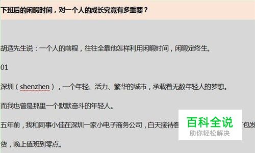 在WPS中，怎样给word文档添加底纹？