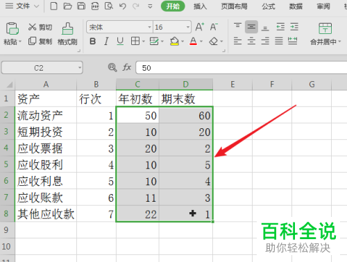 在WPS表格中怎么设置仅允许编辑指定的单元格