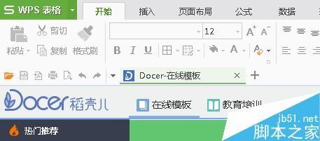 在WPS表格中怎么输入日期而不乱?