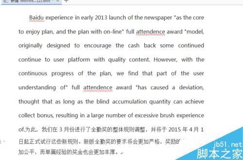 在WPS中怎么将中文翻译成英文?