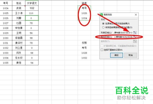 在WPS表格中如何一键筛选出满足条件的数据?