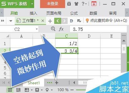 在WPS表格中以分数形式输入数字的5种方法