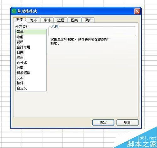 在WPS表格中怎么输入日期而不乱?