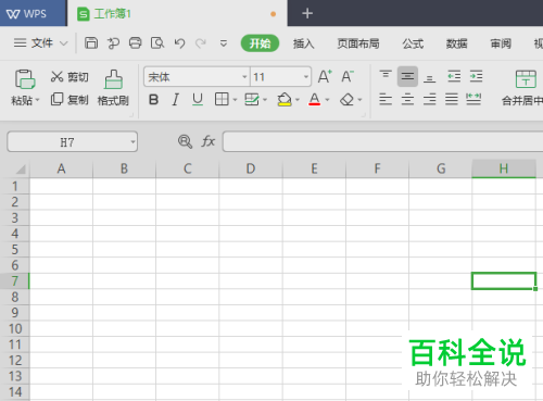 在wps2019表格中怎么添加文字至插入的图形中