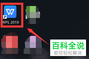 在wps2019文档中怎么设置只打印当前页