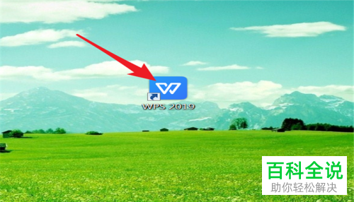 在WPS文字中怎么进行屏幕录制