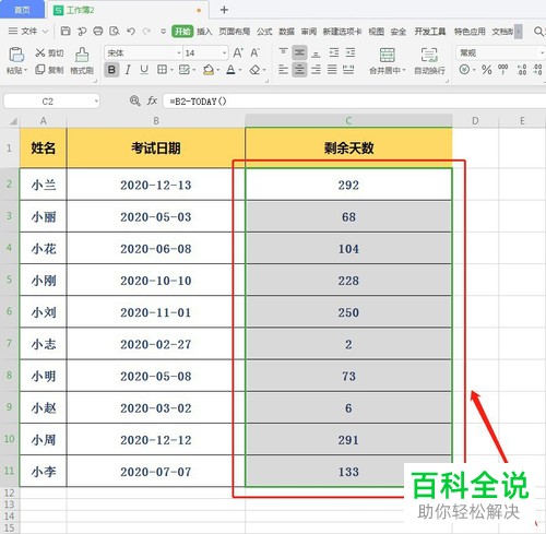 在WPS表格中怎么计算到期天数