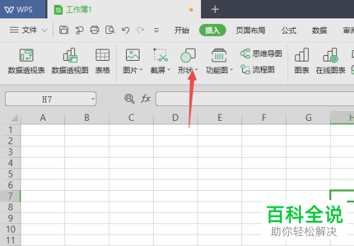 在wps2019表格中怎么添加文字至插入的图形中