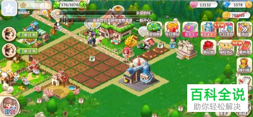 在玩QQ空间农场时如何获得友谊果？