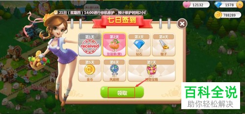 在玩QQ空间农场时如何获得友谊果？