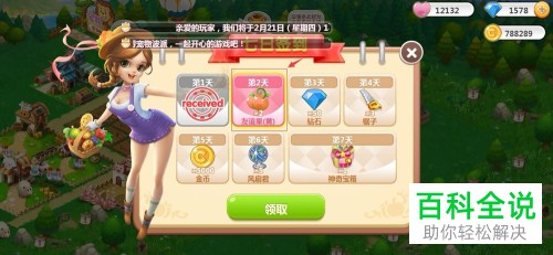 在玩QQ空间农场时如何获得友谊果？