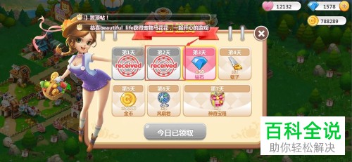 在玩QQ空间农场时如何获得友谊果？