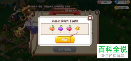 在玩QQ空间农场时如何获得友谊果？