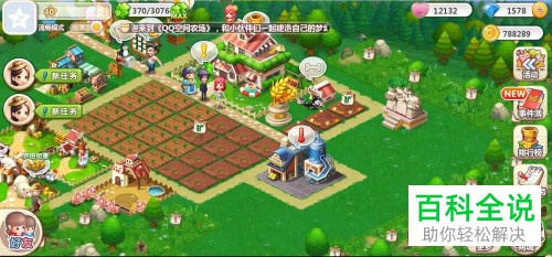 在玩QQ空间农场时如何获得友谊果？