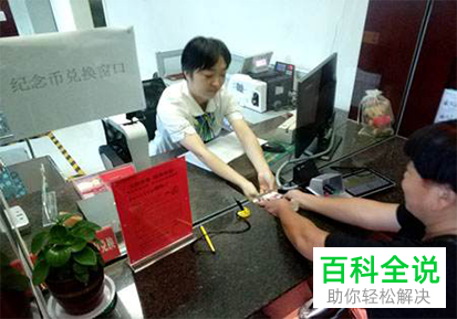 在网上如何购买预约2020年鼠年纪念币并进行兑换