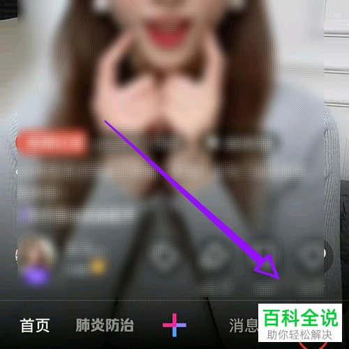 在微视APP上发布视频怎么取消水印