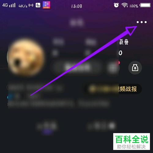 在微视APP上发布视频怎么取消水印