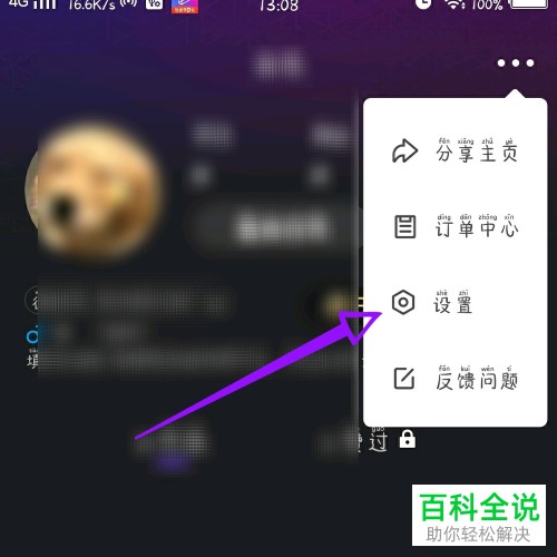 在微视APP上发布视频怎么取消水印