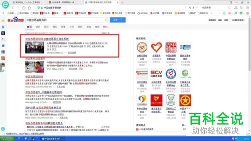 在网上怎么注册成为志愿者