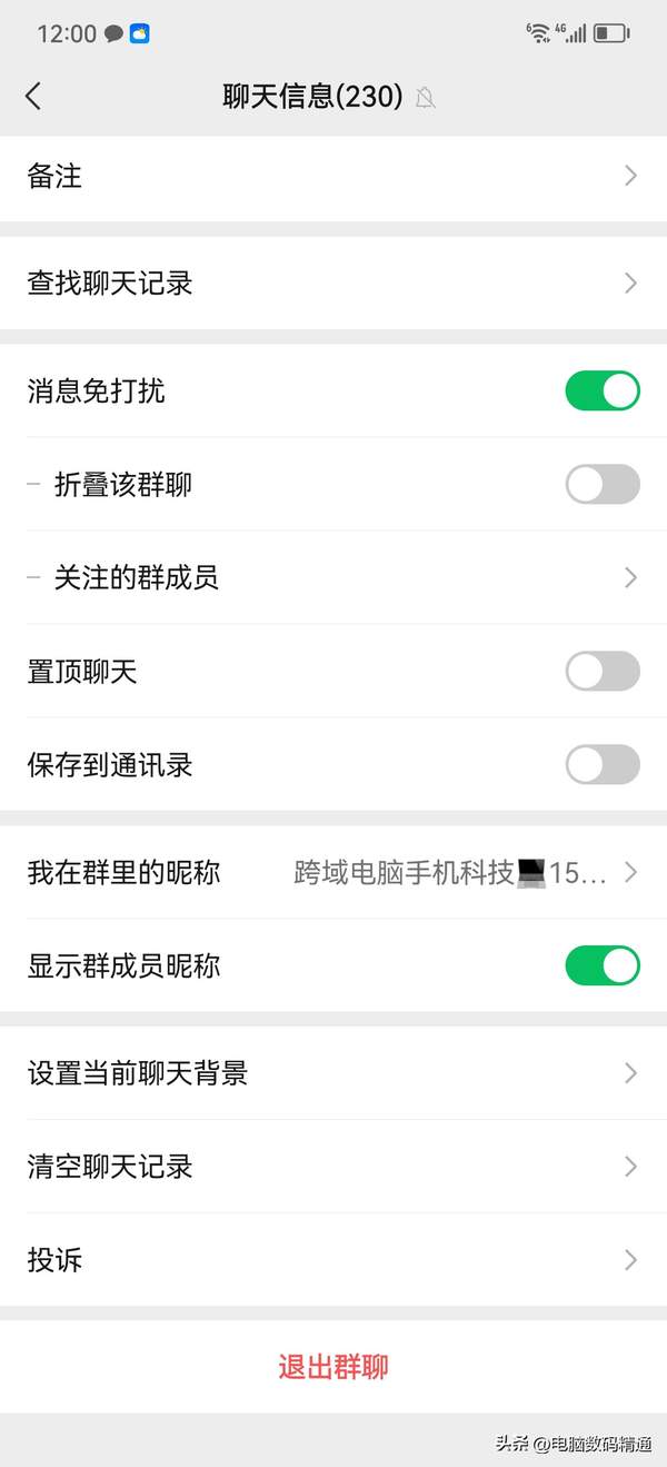 在微信群里发错信息怎么道歉（微信群里发错信息怎么解决）