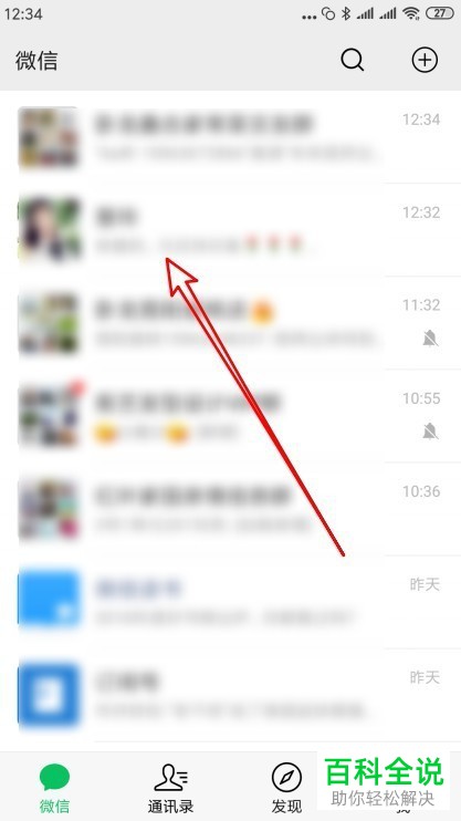 在微信7.0版本中如何设置不让指定好友看自己的视频动态?