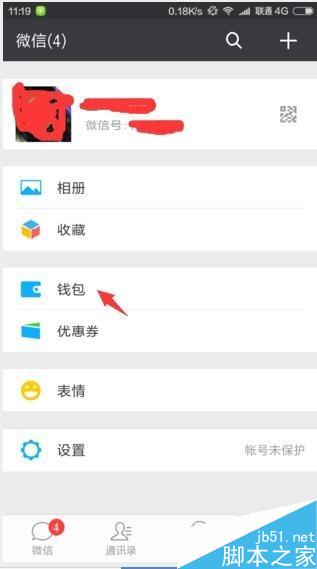 在微信中怎么使用滴滴打车?滴滴打车使用教程