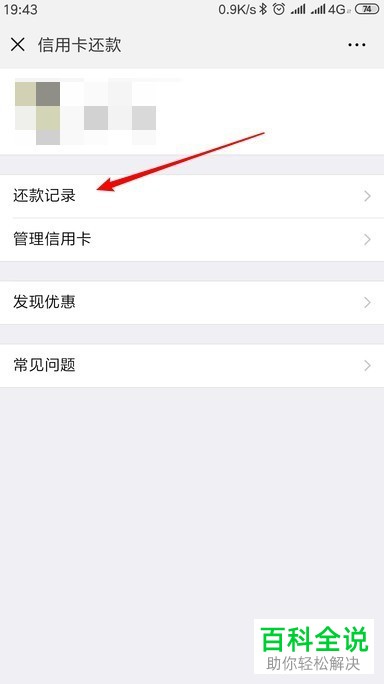 在微信中如何添加信用卡并还款？