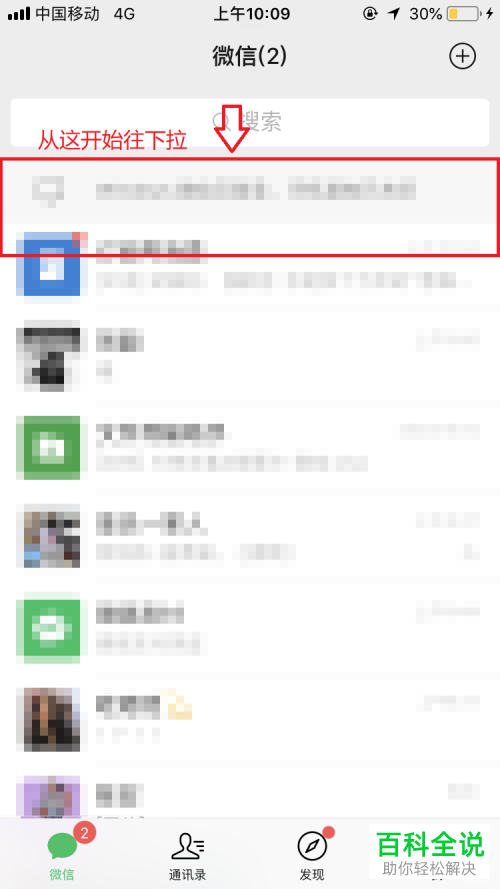 在微信中怎么找到小程序