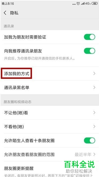 在微信上加好友手机号显示用户不存在是什么情况