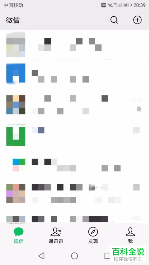 在微信中怎么发送纯文本信息的朋友圈