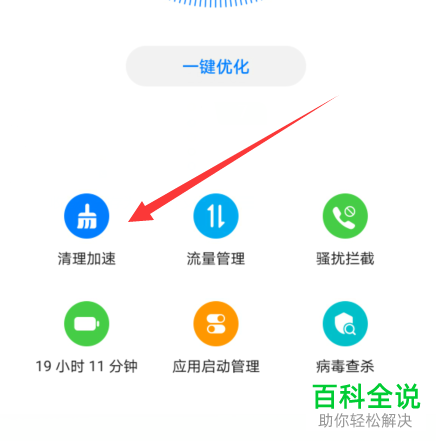 在微信中发图片时点击相册就闪退如何解决