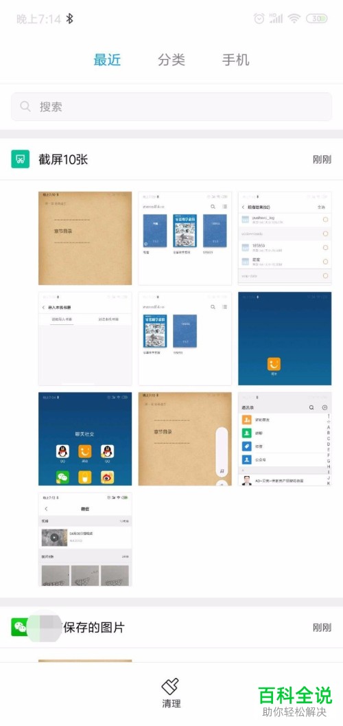 在微信中如何查看呢下载的文件
