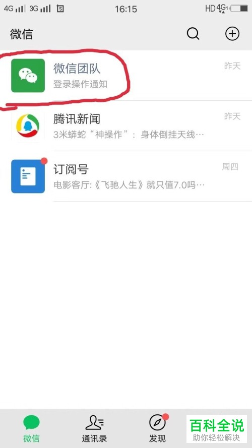 在微信被盗号后如何快速冻结账号