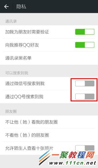在微信上加别人好友时,提示拒绝加好友验证是什么意思