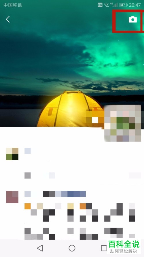 在微信中怎么发送纯文本信息的朋友圈