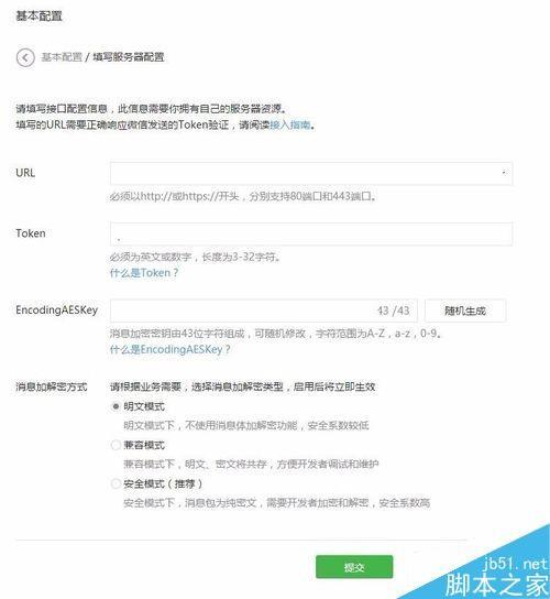 在微信公众平台里实现微信拼团功能的方法图解