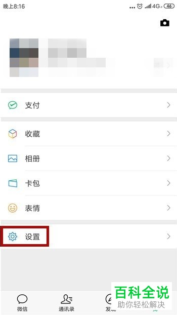 在微信上加好友手机号显示用户不存在是什么情况