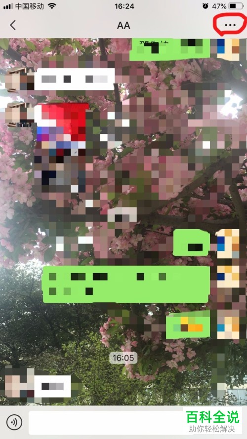 在微信中如何设置好友为星标好友