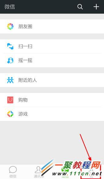 在微信上加别人好友时,提示拒绝加好友验证是什么意思