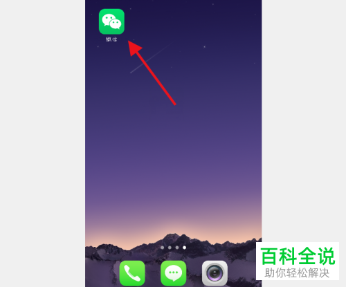 在微信上怎么给家人孩子缴纳社保